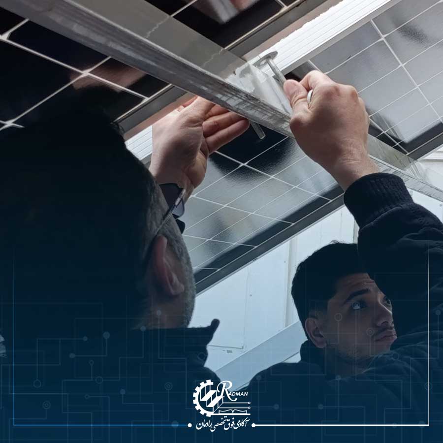 آموزش طراحی پنل خورشیدی